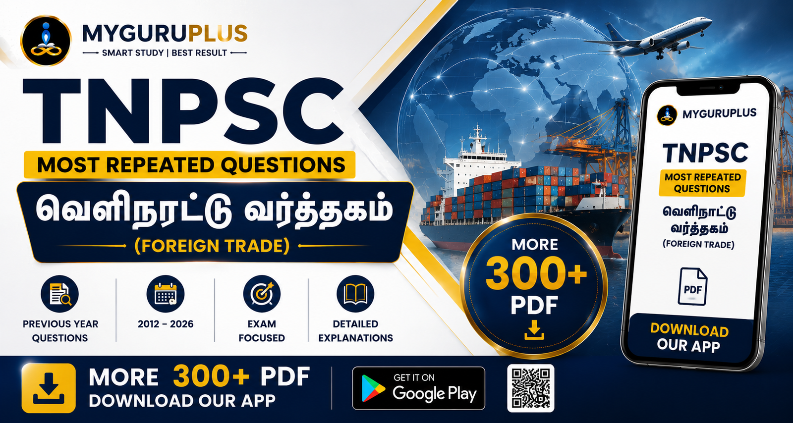 TNPSC Foreign Trade App Banner