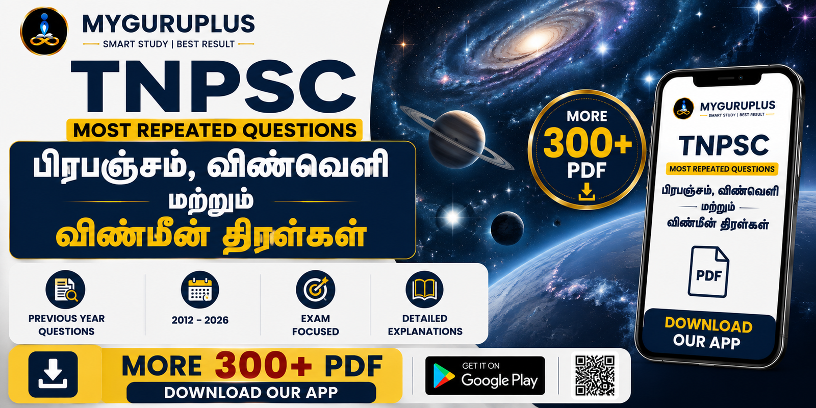 TNPSC SYLLABUSWISE PREVIOUS YEAR QUESTIONS | பிரபஞ்சம், விண்வெளி மற்றும் விண்மீன் திரள்கள் | 100 Previous Year Questions (PYQ) | 2012–2026 | Group 2, 2A, Group 4