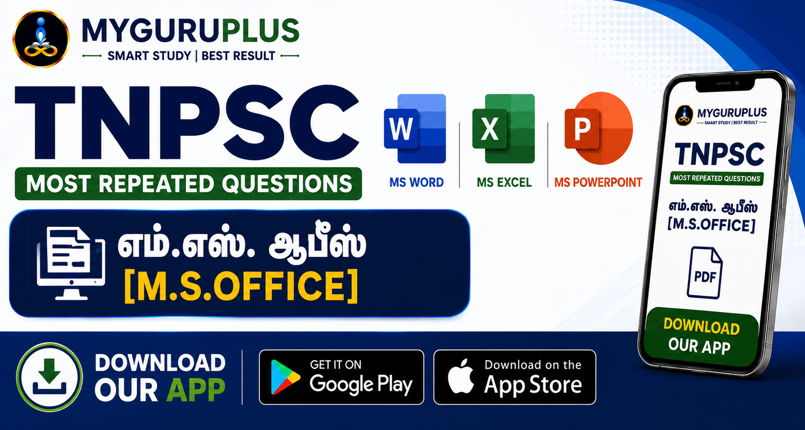 TNPSC M.S. Office