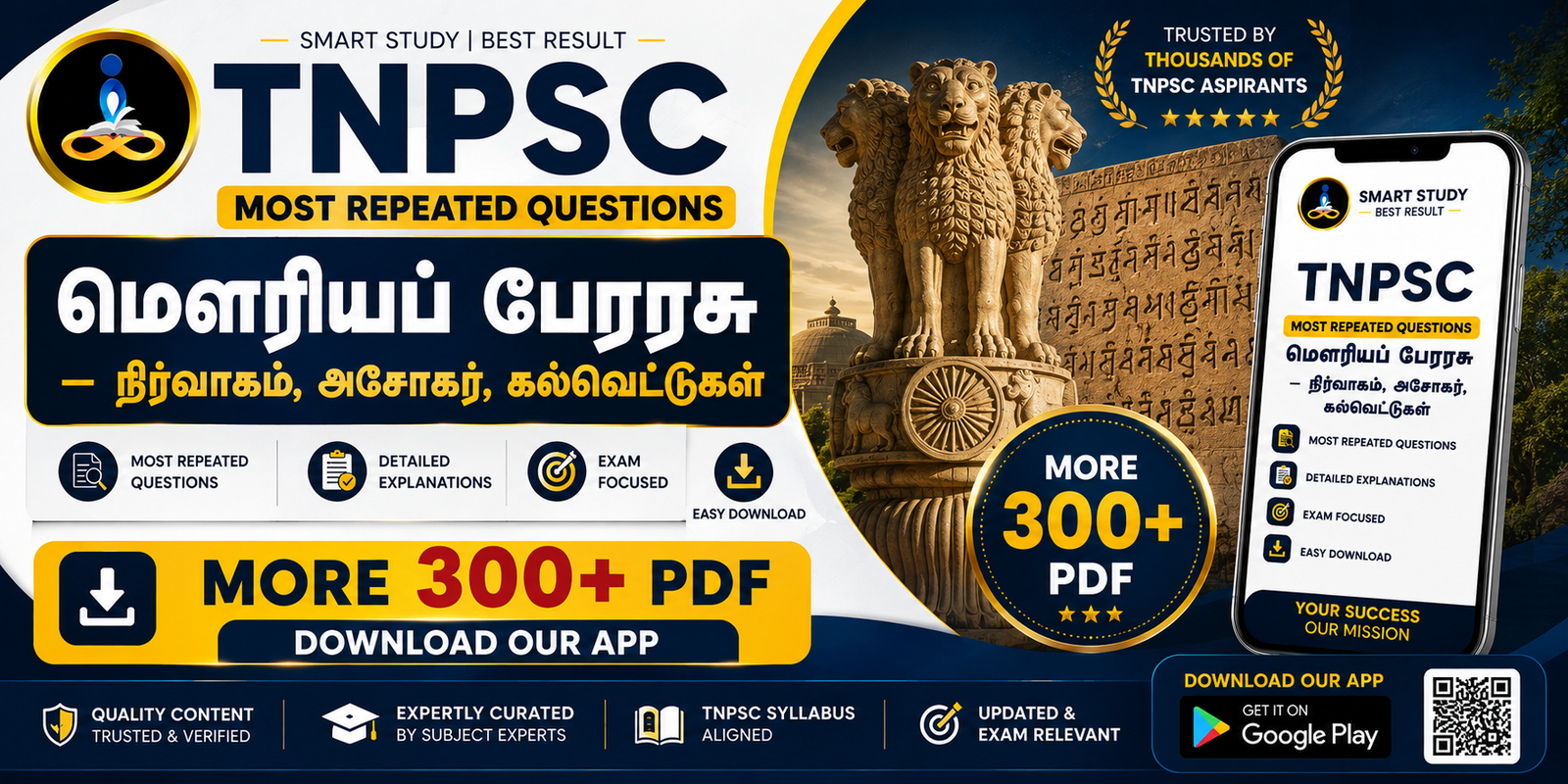 TNPSC SYLLABUSWISE PREVIOUS YEAR QUESTIONS | மௌரியப் பேரரசு – நிர்வாகம், அசோகர், கல்வெட்டுகள்| 100 Previous Year Questions (PYQ) | 2012–2026 | Group 2, 2A, Group 4 3 TNPSC Mauryan Empire Study App Banner TNPSC SYLLABUSWISE PREVIOUS YEAR QUESTIONS | மௌரியப் பேரரசு – நிர்வாகம், அசோகர், கல்வெட்டுகள்| 100 Previous Year Questions (PYQ) | 2012–2026 | Group 2, 2A, Group 4