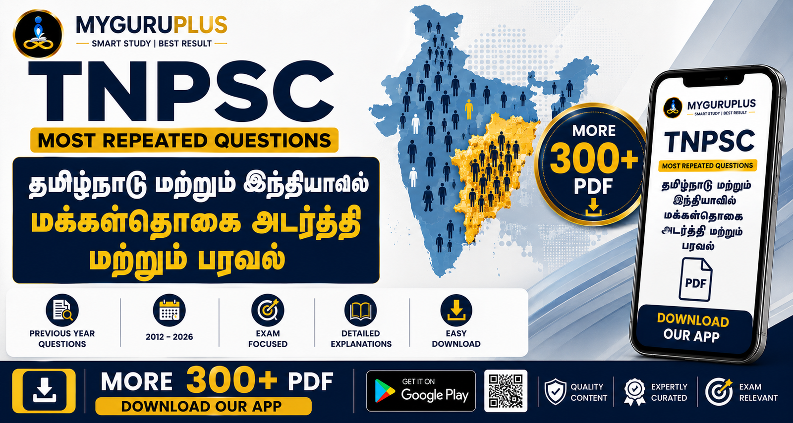 TNPSC SYLLABUSWISE PREVIOUS YEAR QUESTIONS | தமிழ்நாடு மற்றும் இந்தியாவில் மக்கள்தொகை அடர்த்தி மற்றும் பரவல் | 100 Previous Year Questions (PYQ) | 2012–2026 | Group 2, 2A, Group 4 3 TNPSC தமிழ்நாடு மற்றும் இந்தியாவில் மக்கள்தொகை அடர்த்தி மற்றும் பரவல் Previous Year Questions TNPSC SYLLABUSWISE PREVIOUS YEAR QUESTIONS | தமிழ்நாடு மற்றும் இந்தியாவில் மக்கள்தொகை அடர்த்தி மற்றும் பரவல் | 100 Previous Year Questions (PYQ) | 2012–2026 | Group 2, 2A, Group 4