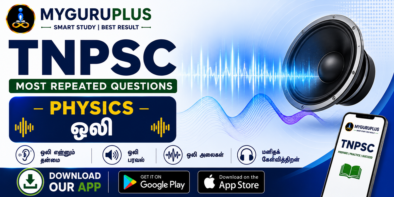 ஒலி