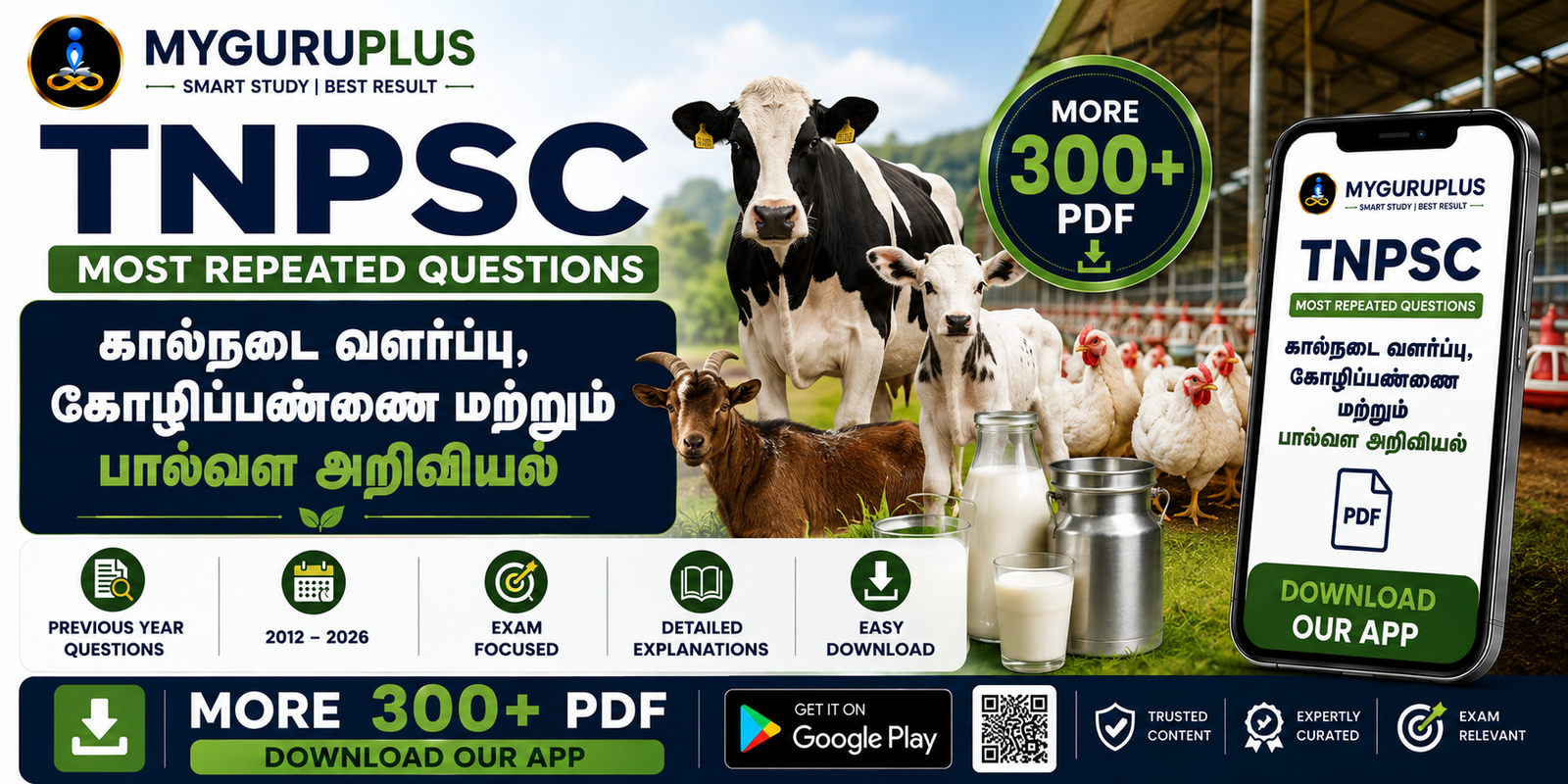கால்நடை வளர்ப்பு