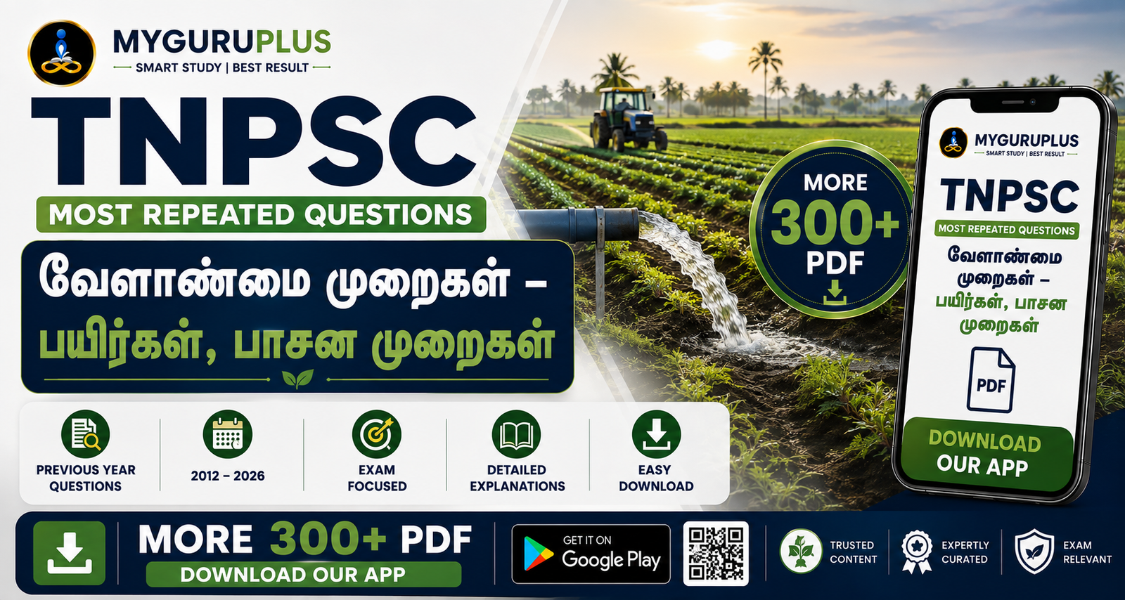 வேளாண்மை முறைகள் – பயிர்கள், பாசன முறைகள்